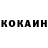 COCAIN Колумбийский Daniel Honer