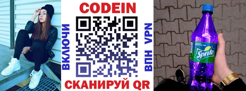MEGA рабочий сайт  продажа наркотиков  Краснообск  Кодеин напиток Lean (лин) 