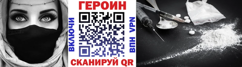 ГЕРОИН белый Краснообск