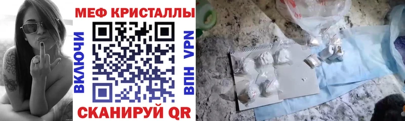 цена   Краснообск  Мефедрон кристаллы 